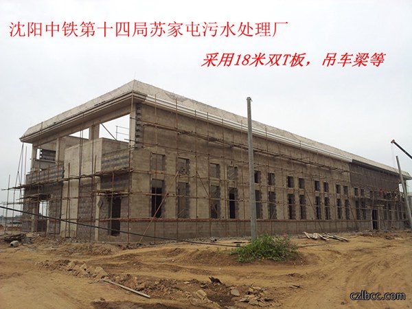 中铁四局沈阳苏家屯污水处理厂18米双坡T板